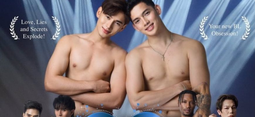 Ленты и сердца (2025)