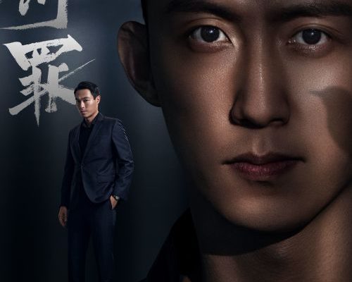 Наказание (2 сезона)